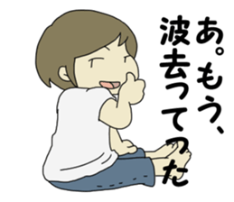 A wife stops alarm without permission. sticker #4679272