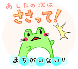 Mie Frog sticker #4680168