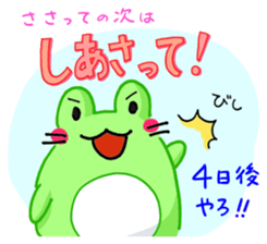 Mie Frog sticker #4680169