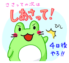 Mie Frog sticker #4680169