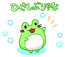 Mie Frog sticker #4680179