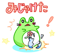 Mie Frog sticker #4680197