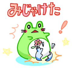 Mie Frog sticker #4680197