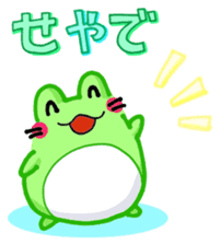 Mie Frog sticker #4680205