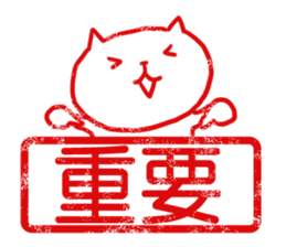 The seals of the cat in business. sticker #4680494