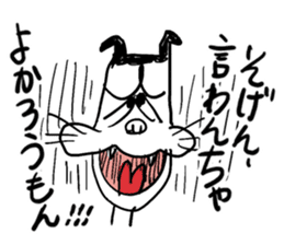 Nekojiro - a cat in Hakata dialect sticker #4680630