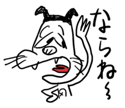 Nekojiro - a cat in Hakata dialect sticker #4680646