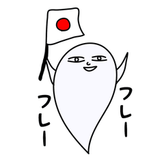 Mischievous ghosts 2