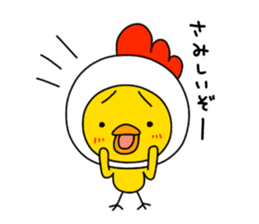 HE IS A CHICK. sticker #4681287