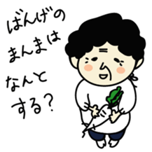 My Grandma "Bappa". sticker #4681529