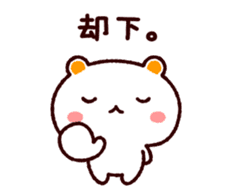 TAMACHAN THE SHIROKUMANEKO (for FAMILY) sticker #4681591
