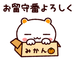 TAMACHAN THE SHIROKUMANEKO (for FAMILY) sticker #4681605