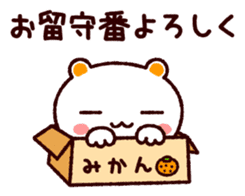TAMACHAN THE SHIROKUMANEKO (for FAMILY) sticker #4681605