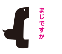 Balloon (Strange animal) sticker #4681683