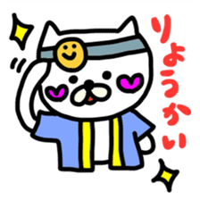 Happi Nyanko sticker #4682530