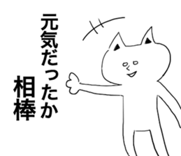 Movie Star Cat sticker #4682628