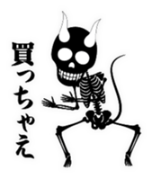 Devil skulls sticker #4683186