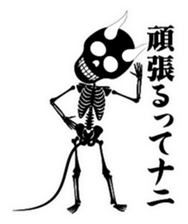 Devil skulls sticker #4683190