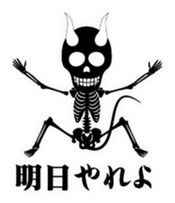 Devil skulls sticker #4683193