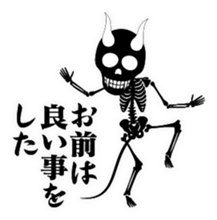 Devil skulls sticker #4683196