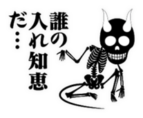 Devil skulls sticker #4683199