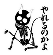 Devil skulls sticker #4683200