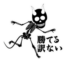 Devil skulls sticker #4683201