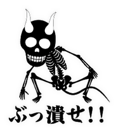 Devil skulls sticker #4683203