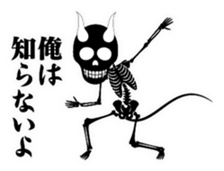 Devil skulls sticker #4683205