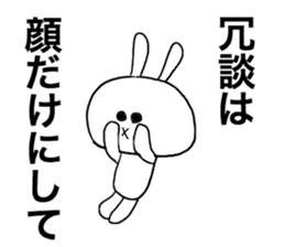 Friendly invective rabbit sticker #4684034