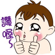 Mochi  Baby sticker #4686296