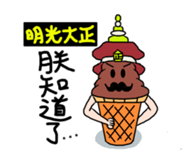 Miss Ice (Part 2) sticker #4686574