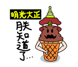 Miss Ice (Part 2) sticker #4686574