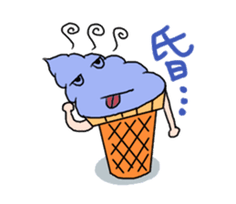 Miss Ice (Part 2) sticker #4686596