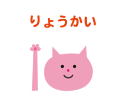 Face of the cat Sticker sticker #4687292