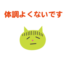 Face of the cat Sticker sticker #4687306