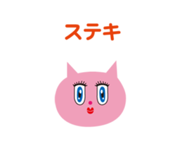 Face of the cat Sticker sticker #4687322