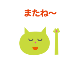 Face of the cat Sticker sticker #4687326