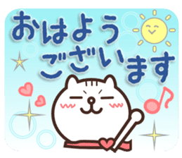 Cute message of white cat Pon sticker #4687848