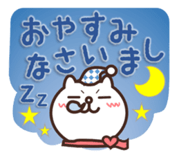 Cute message of white cat Pon sticker #4687850