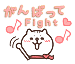 Cute message of white cat Pon sticker #4687854