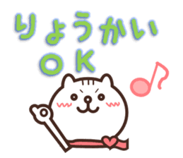 Cute message of white cat Pon sticker #4687865