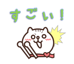 Cute message of white cat Pon sticker #4687866