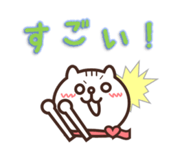 Cute message of white cat Pon sticker #4687866