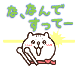 Cute message of white cat Pon sticker #4687867