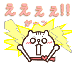 Cute message of white cat Pon sticker #4687869