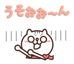 Cute message of white cat Pon sticker #4687870