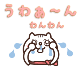 Cute message of white cat Pon sticker #4687871