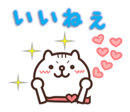 Cute message of white cat Pon sticker #4687873