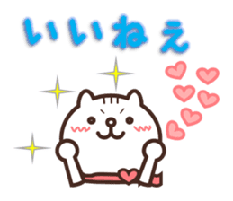 Cute message of white cat Pon sticker #4687873